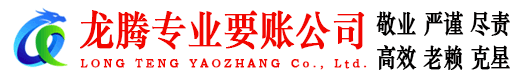 韶关收债公司
